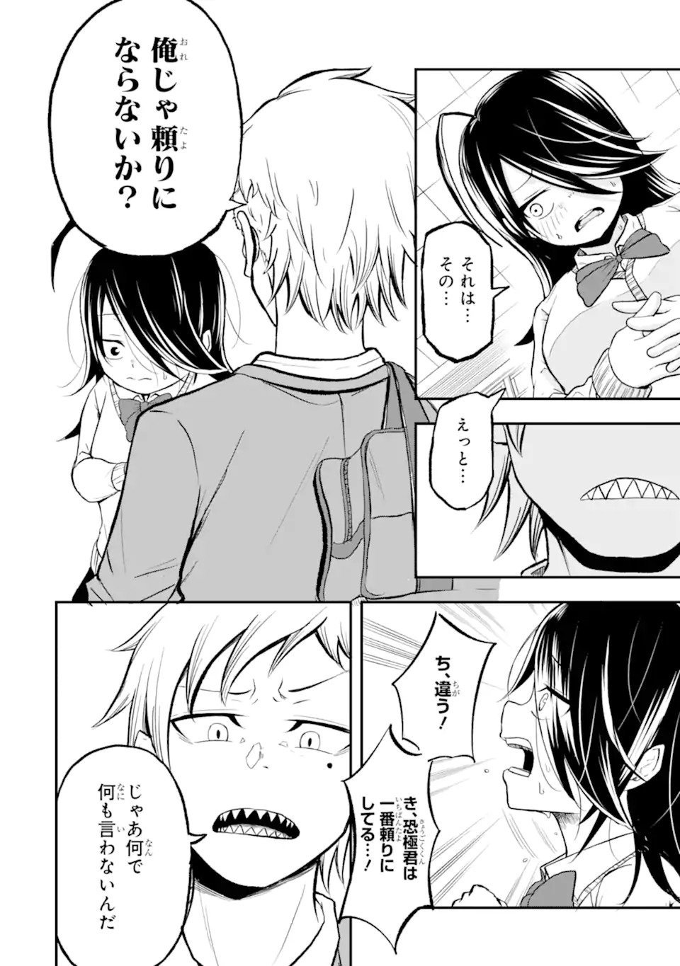 Read Shiro no Tsubaki ga Saku Koro ni Chapter 0 [High Quality / Full] - Page 32 - nicomanga.net