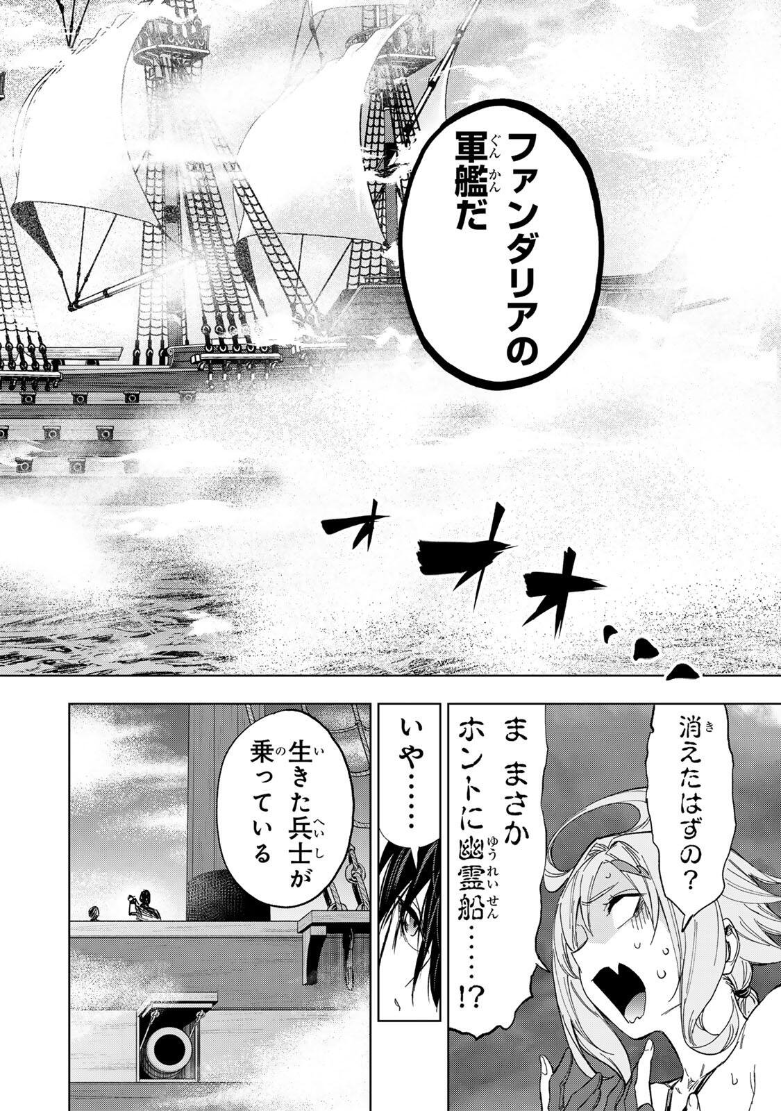 GENKAI SHUURAKU WO DATSU SHITA RENKINJUTSUSHI, TOKAI DE "SAIKYOU" NA NO GA BAREMAKURU. ROUGAI-DOMO NI WA II KAGEN AISO GA TSUKIMASHITA - RAW Chapter 32 - Page 12
