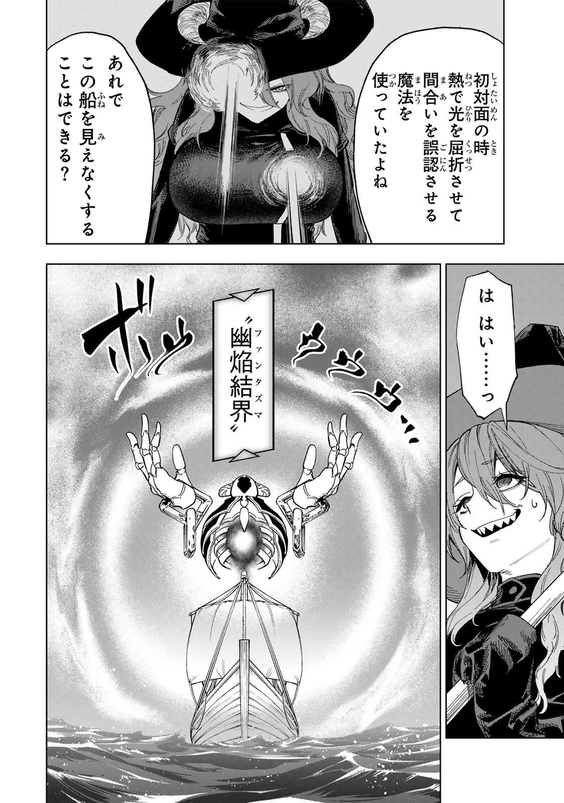 GENKAI SHUURAKU WO DATSU SHITA RENKINJUTSUSHI, TOKAI DE "SAIKYOU" NA NO GA BAREMAKURU. ROUGAI-DOMO NI WA II KAGEN AISO GA TSUKIMASHITA - RAW Chapter 32 - Page 10