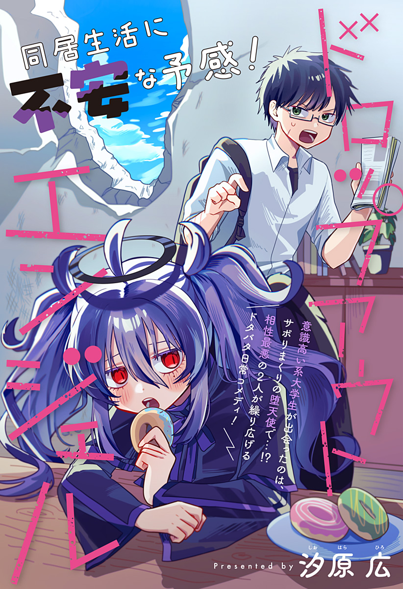 Read Dropout Angel Chapter 0 [High Quality / Full] - Page 1 - nicomanga.com