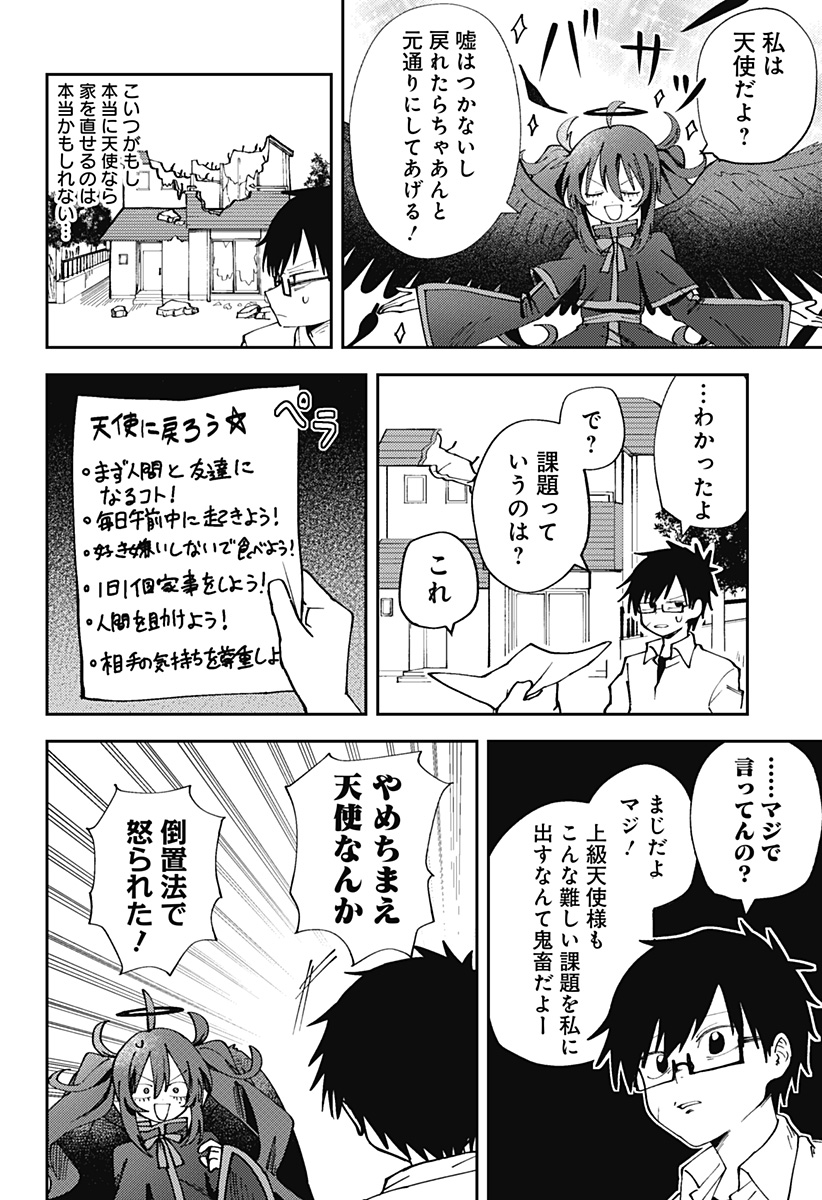 Read Dropout Angel Chapter 0 [High Quality / Full] - Page 10 - nicomanga.com