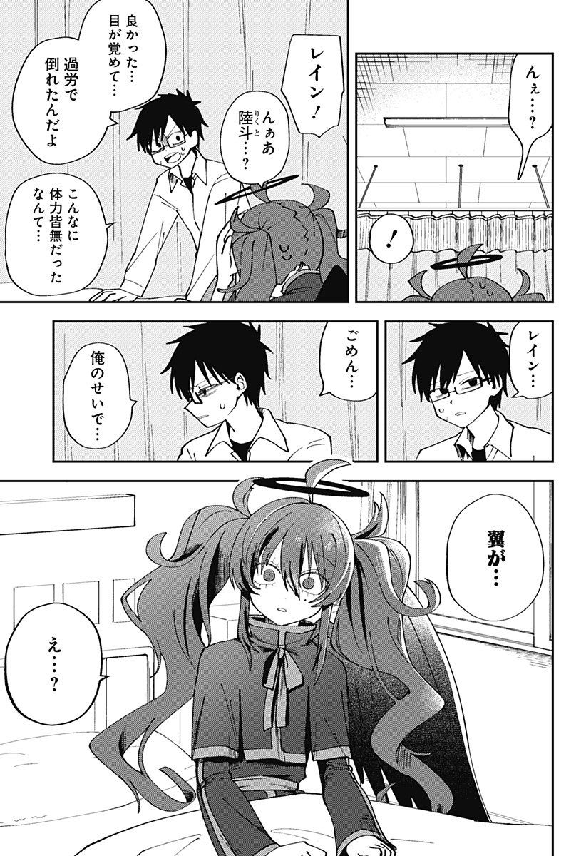 Read Dropout Angel Chapter 0 [High Quality / Full] - Page 31 - nicomanga.com