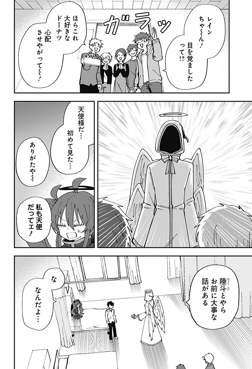 Read Dropout Angel Chapter 0 [High Quality / Full] - Page 36 - nicomanga.com