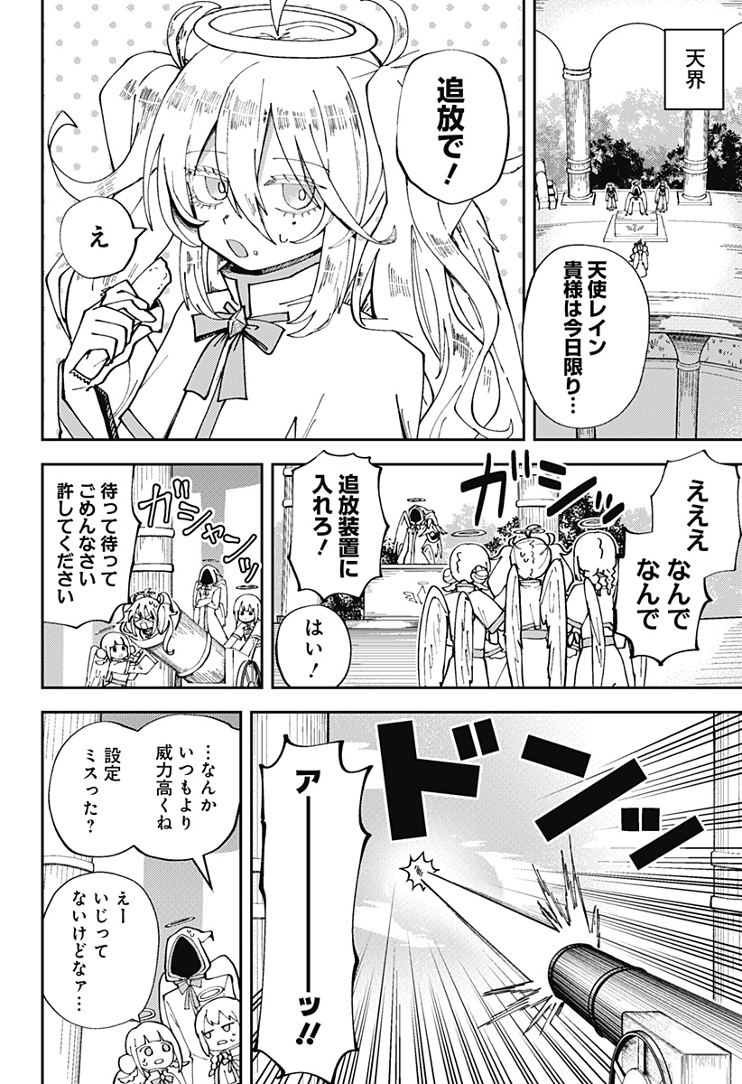 Read Dropout Angel Chapter 0 [High Quality / Full] - Page 2 - nicomanga.com