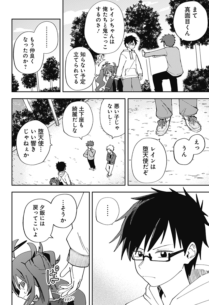 Read Dropout Angel Chapter 0 [High Quality / Full] - Page 18 - nicomanga.com
