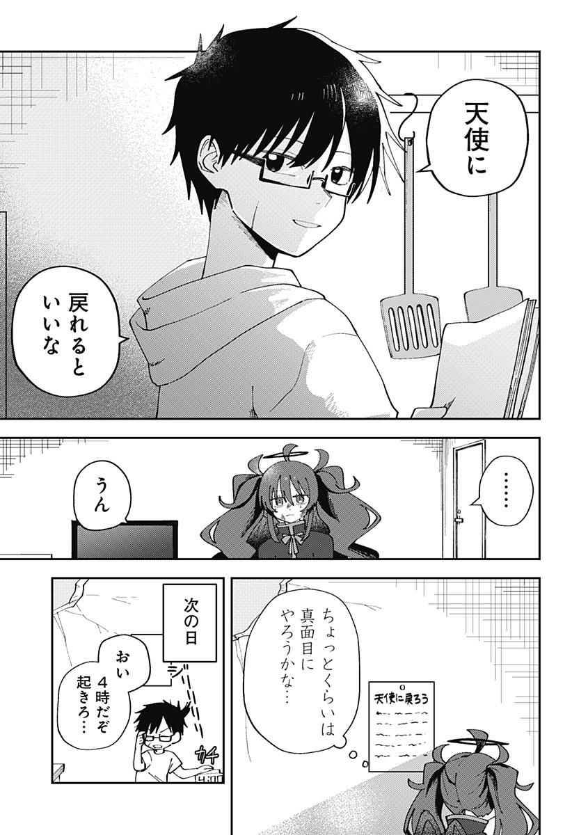 Read Dropout Angel Chapter 0 [High Quality / Full] - Page 25 - nicomanga.com