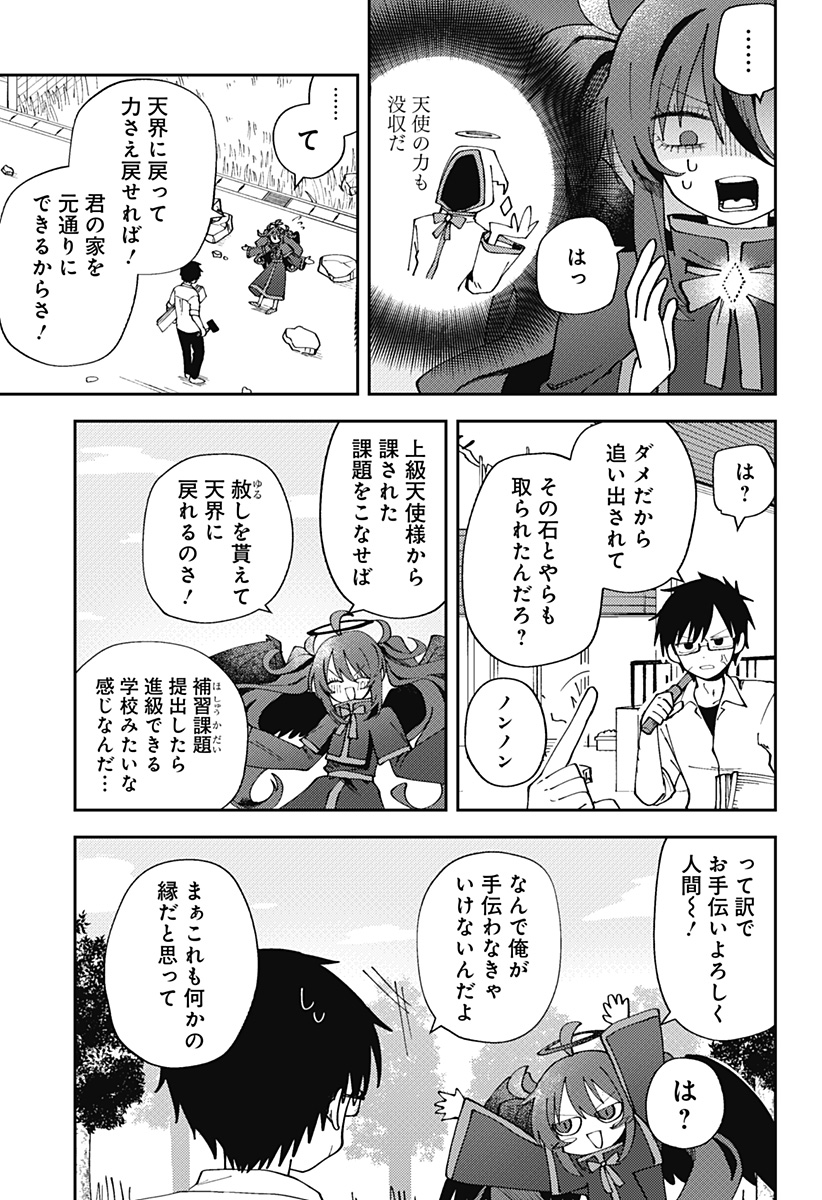 Read Dropout Angel Chapter 0 [High Quality / Full] - Page 9 - nicomanga.com