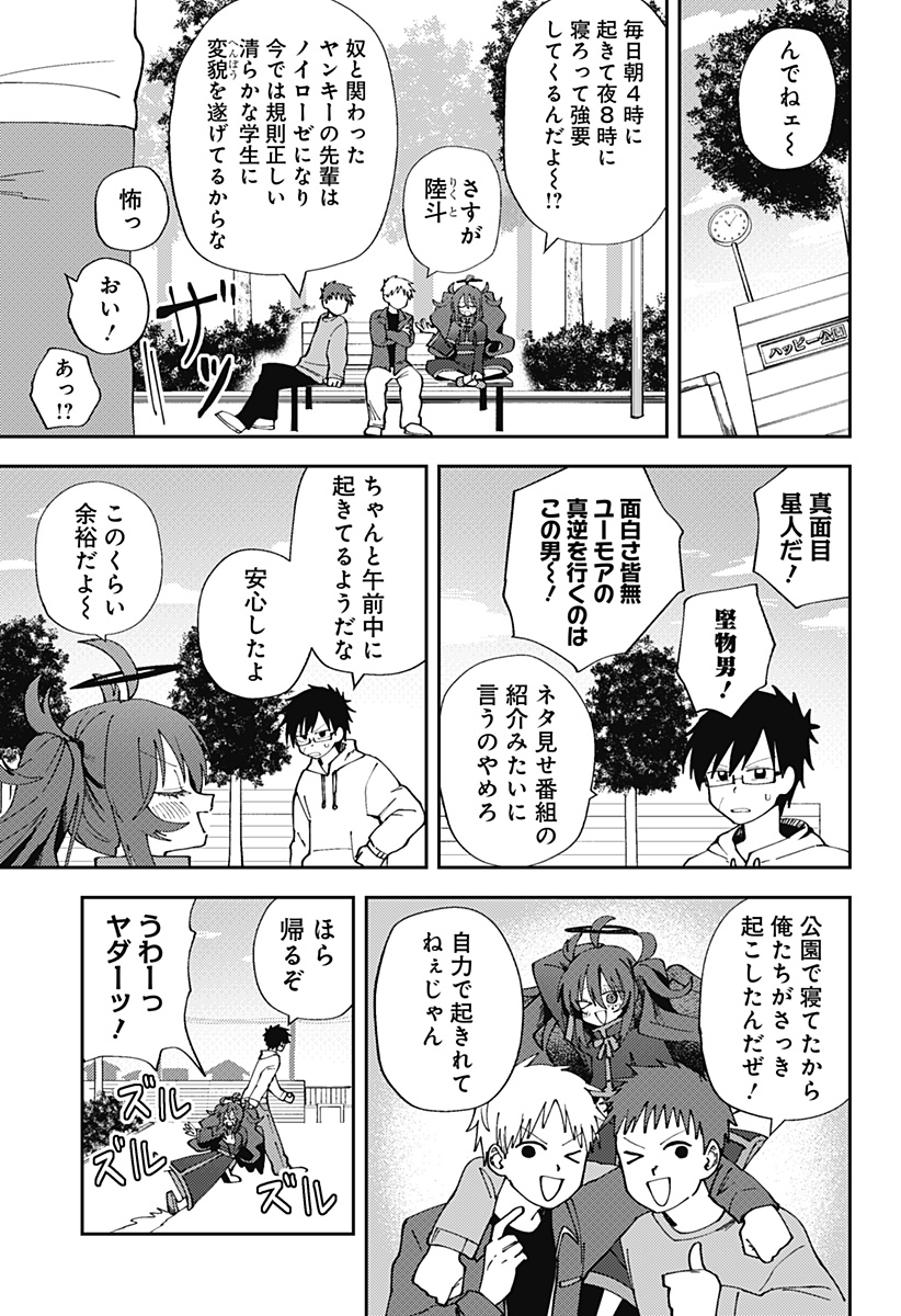 Read Dropout Angel Chapter 0 [High Quality / Full] - Page 17 - nicomanga.com