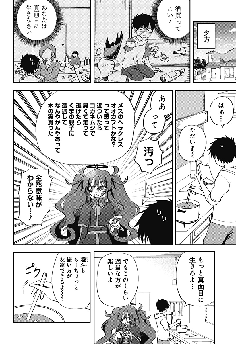 Read Dropout Angel Chapter 0 [High Quality / Full] - Page 20 - nicomanga.com