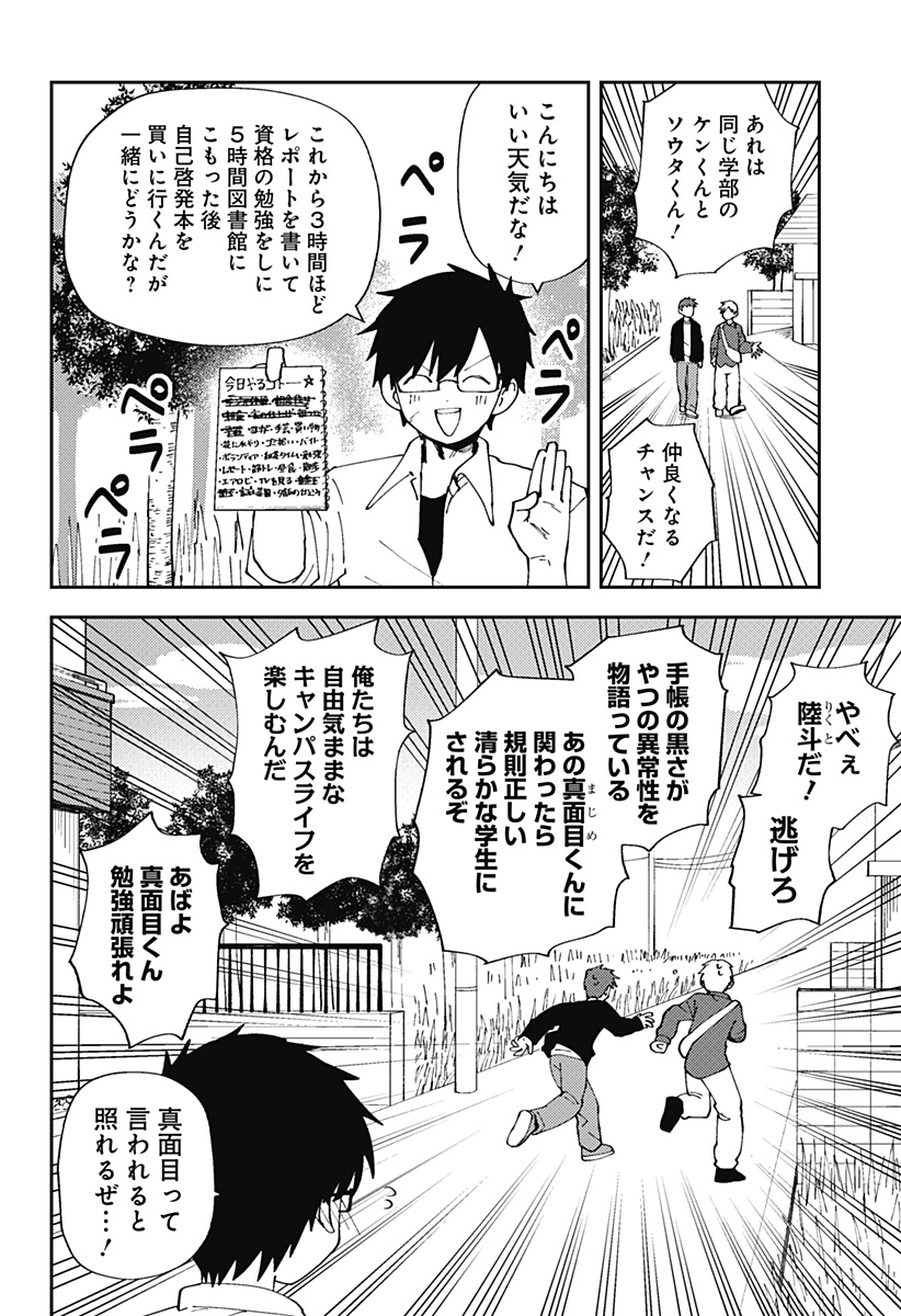 Read Dropout Angel Chapter 0 [High Quality / Full] - Page 4 - nicomanga.com