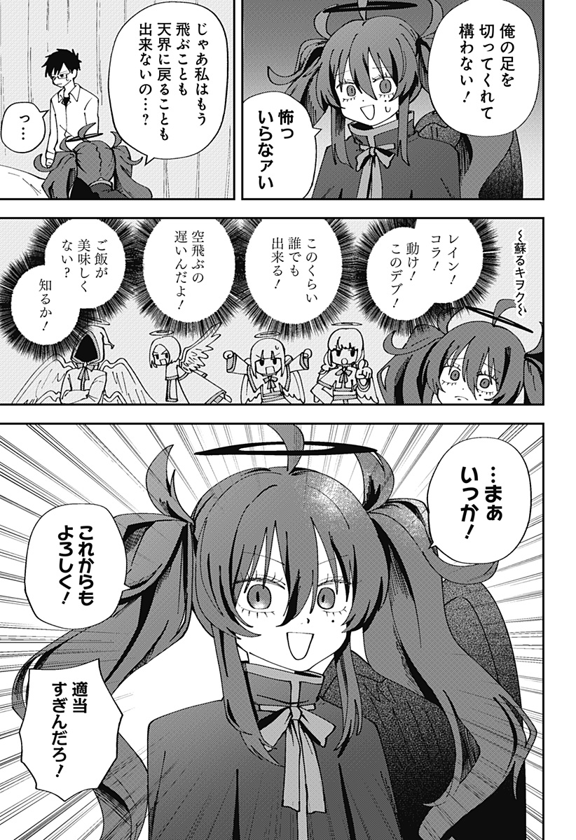 Read Dropout Angel Chapter 0 [High Quality / Full] - Page 33 - nicomanga.com