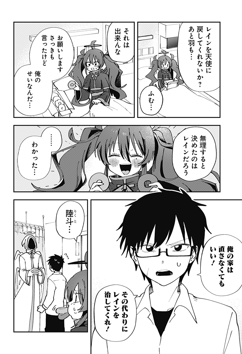 Read Dropout Angel Chapter 0 [High Quality / Full] - Page 38 - nicomanga.com