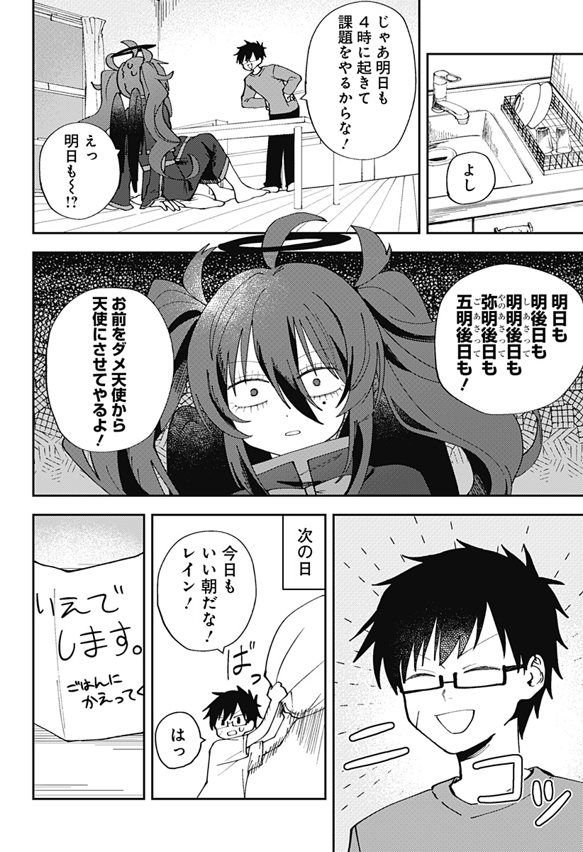 Read Dropout Angel Chapter 0 [High Quality / Full] - Page 16 - nicomanga.com