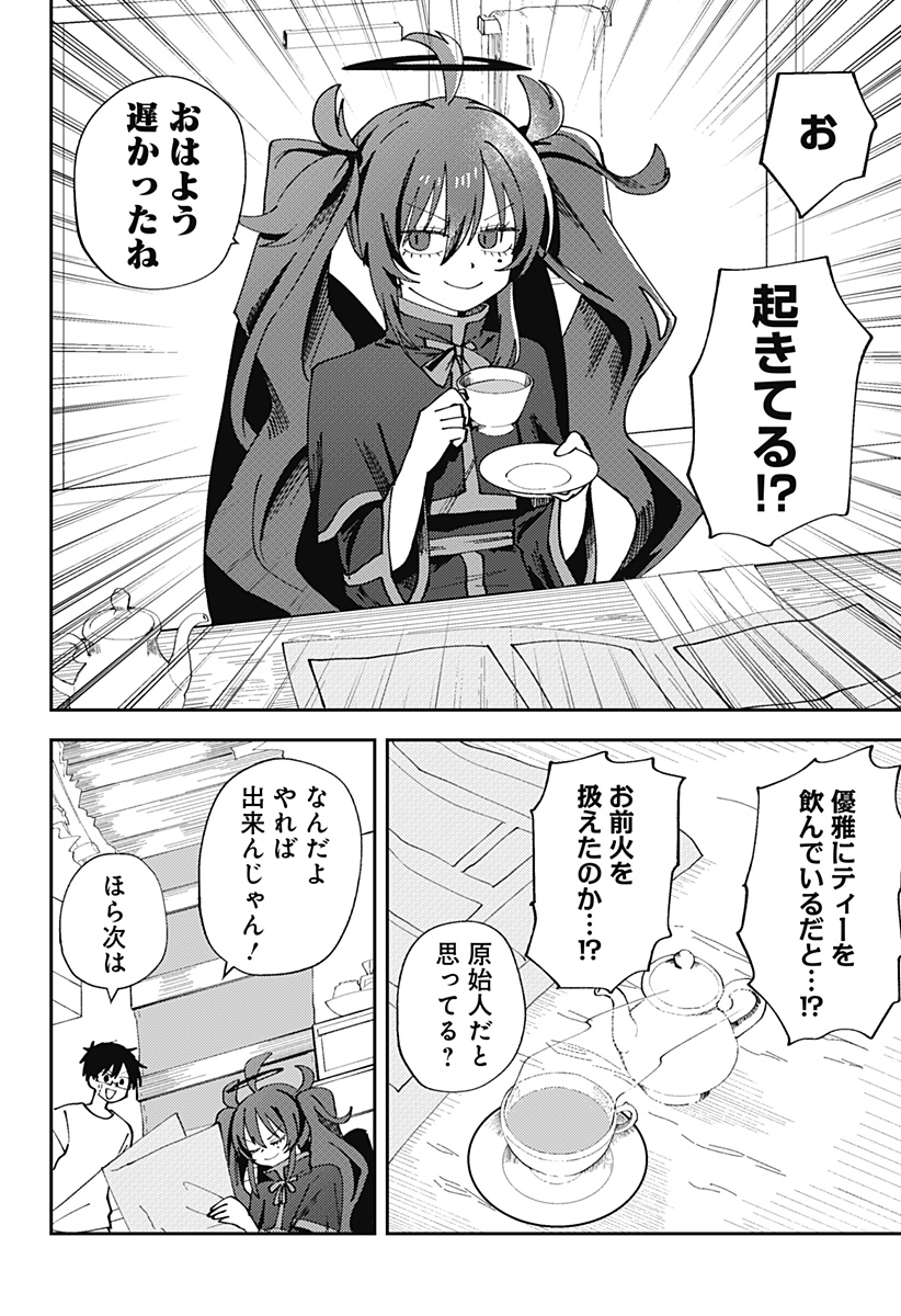 Read Dropout Angel Chapter 0 [High Quality / Full] - Page 26 - nicomanga.com