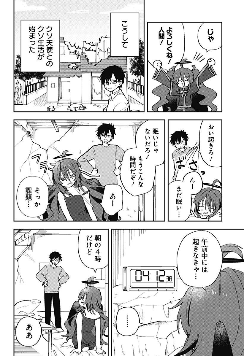 Read Dropout Angel Chapter 0 [High Quality / Full] - Page 12 - nicomanga.com
