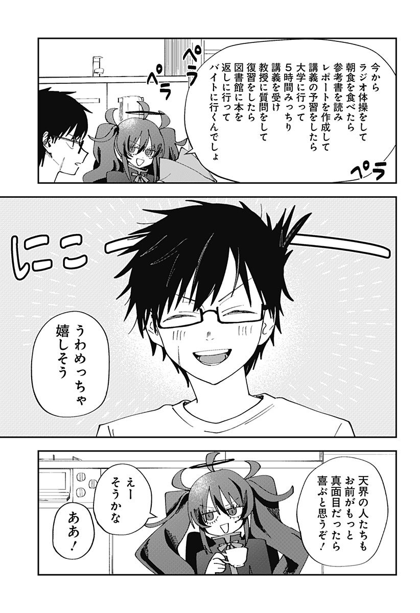 Read Dropout Angel Chapter 0 [High Quality / Full] - Page 27 - nicomanga.com