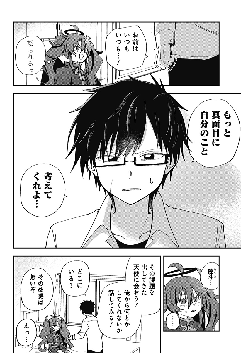 Read Dropout Angel Chapter 0 [High Quality / Full] - Page 34 - nicomanga.com