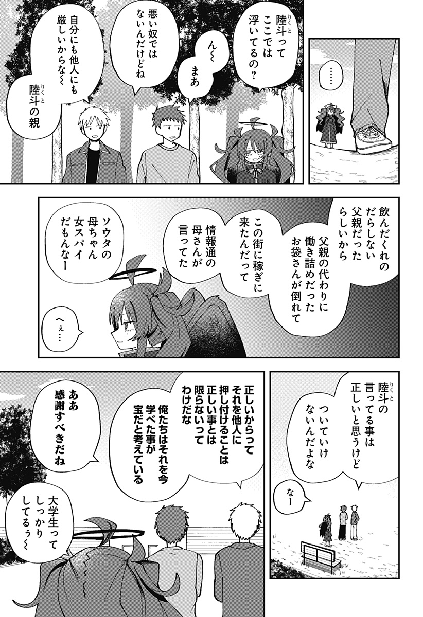Read Dropout Angel Chapter 0 [High Quality / Full] - Page 19 - nicomanga.com
