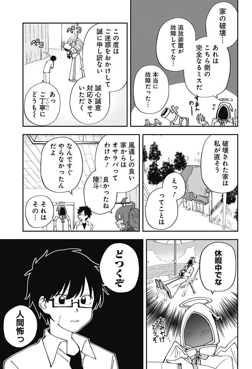 Read Dropout Angel Chapter 0 [High Quality / Full] - Page 37 - nicomanga.com