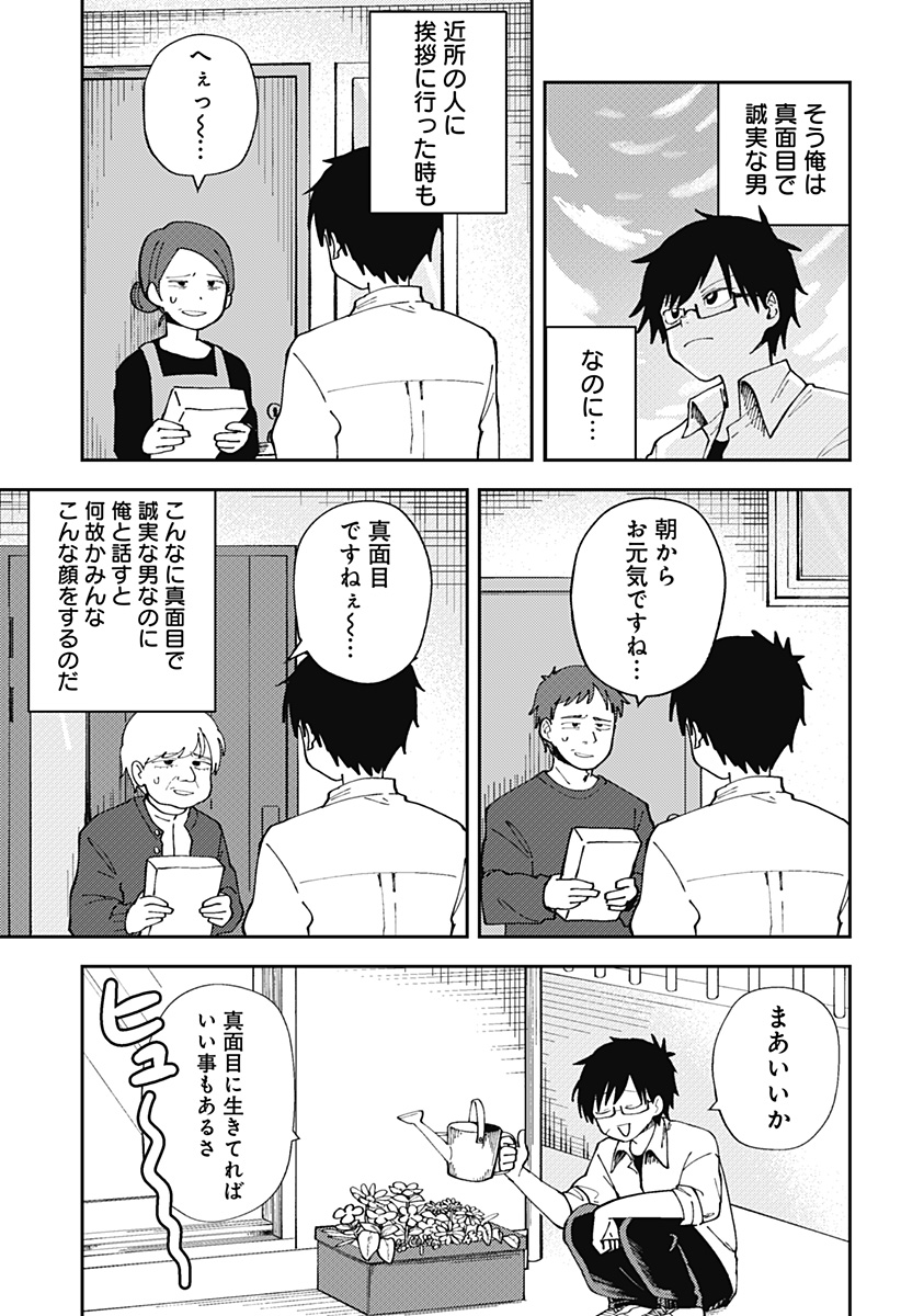 Read Dropout Angel Chapter 0 [High Quality / Full] - Page 5 - nicomanga.com