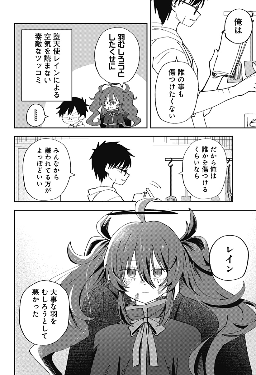 Read Dropout Angel Chapter 0 [High Quality / Full] - Page 24 - nicomanga.com