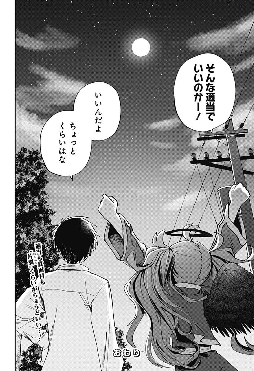 Read Dropout Angel Chapter 0 [High Quality / Full] - Page 44 - nicomanga.com