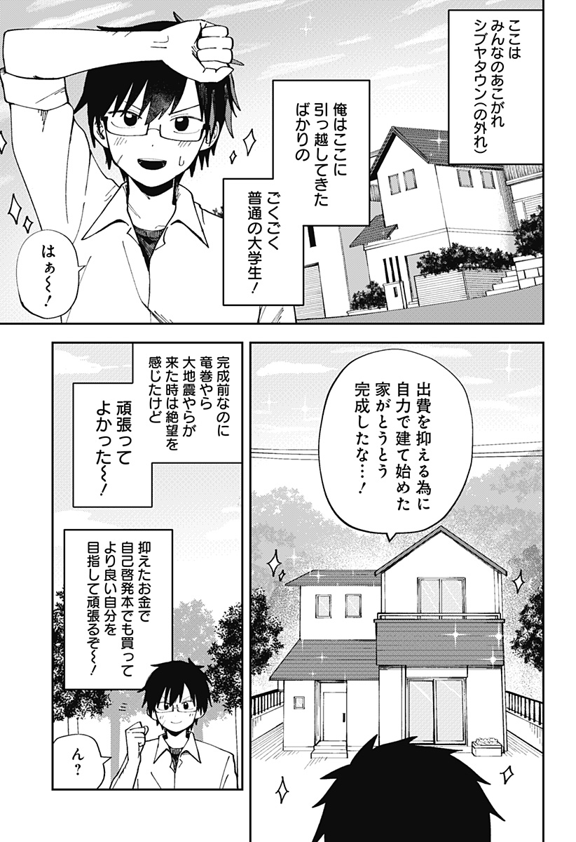 Read Dropout Angel Chapter 0 [High Quality / Full] - Page 3 - nicomanga.com