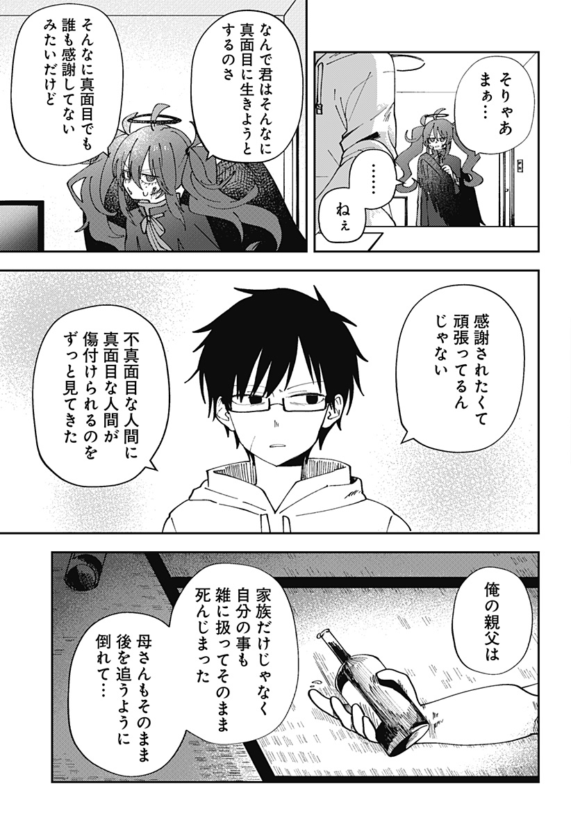 Read Dropout Angel Chapter 0 [High Quality / Full] - Page 23 - nicomanga.com