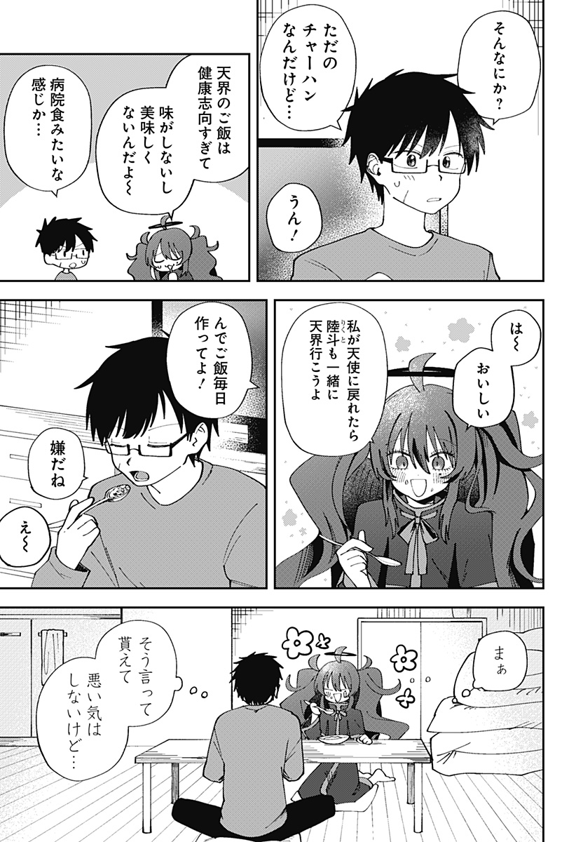 Read Dropout Angel Chapter 0 [High Quality / Full] - Page 15 - nicomanga.com