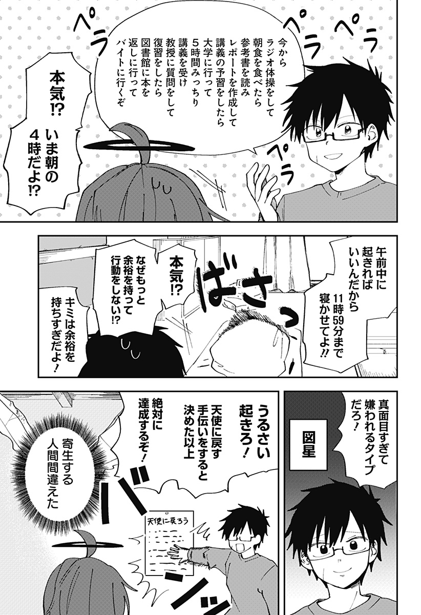 Read Dropout Angel Chapter 0 [High Quality / Full] - Page 13 - nicomanga.com