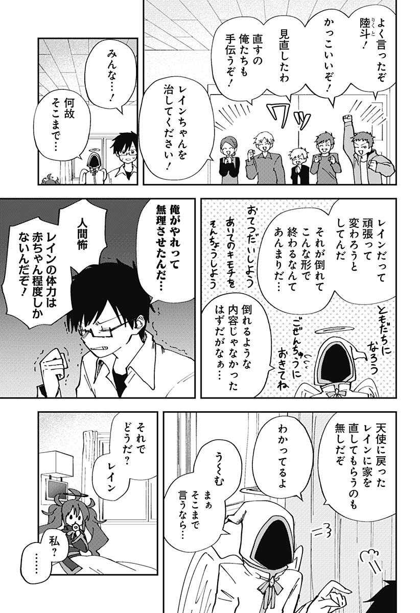 Read Dropout Angel Chapter 0 [High Quality / Full] - Page 39 - nicomanga.com