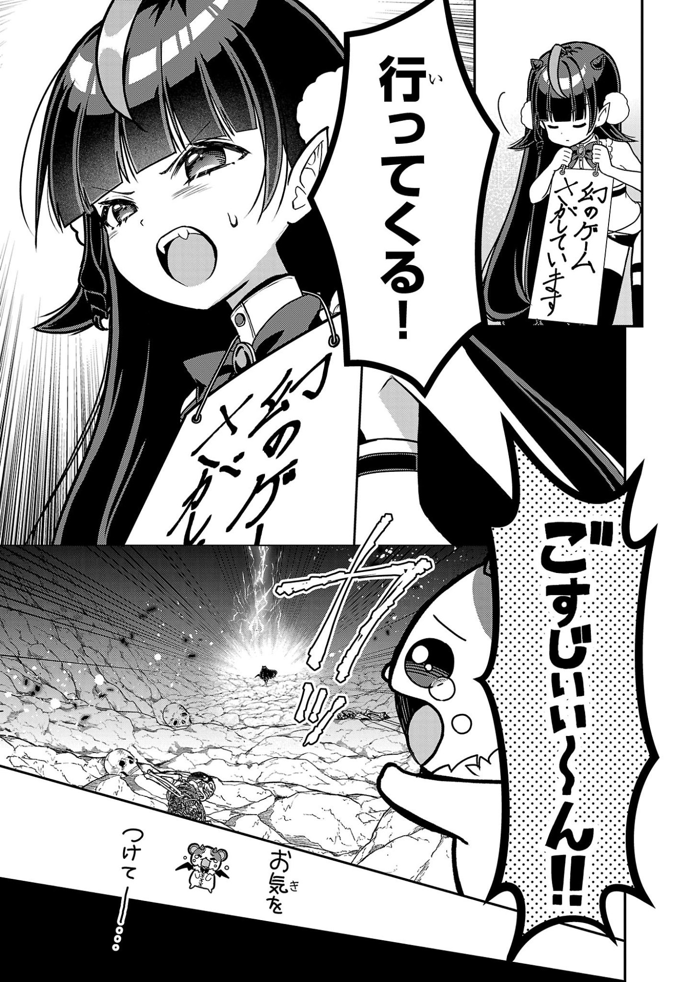 INVASIVE ALIEN VTUBER Chapter 3 page 3 - nihonkuni.com