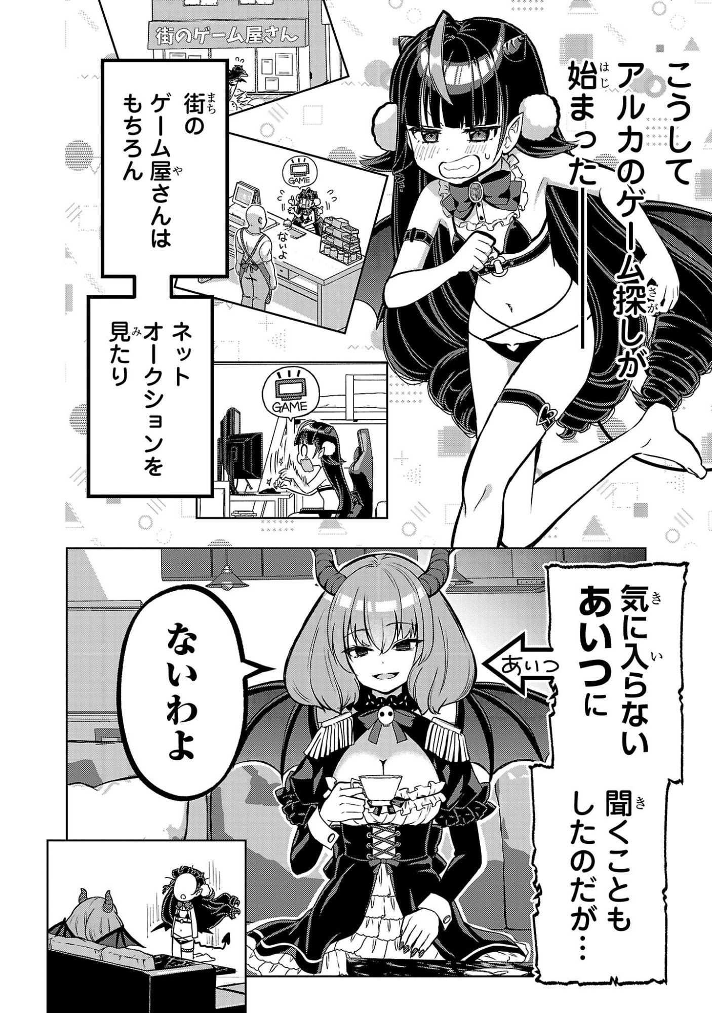 INVASIVE ALIEN VTUBER Chapter 2 page 10 - nihonkuni.com