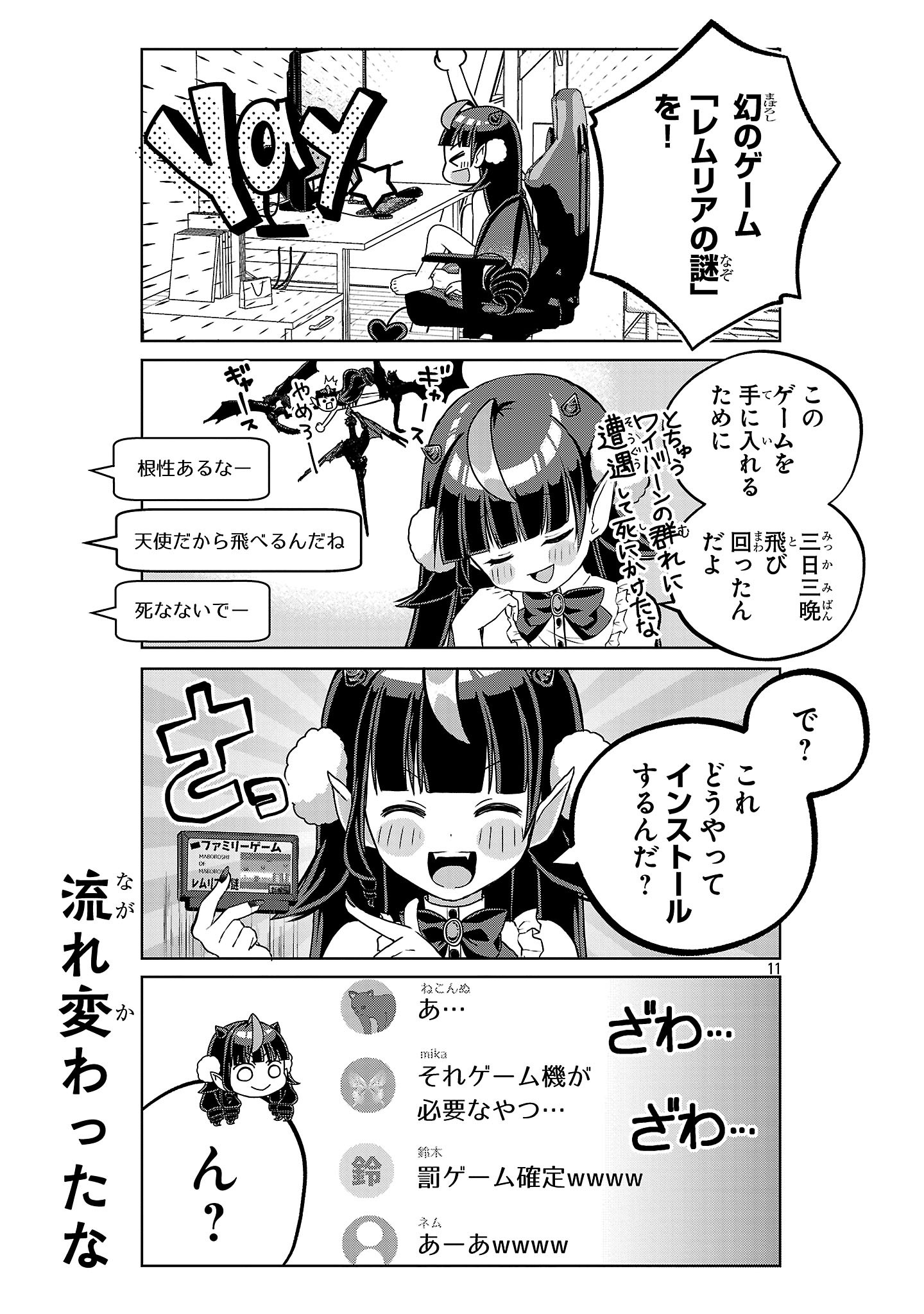 INVASIVE ALIEN VTUBER Chapter 3 page 11 - nihonkuni.com