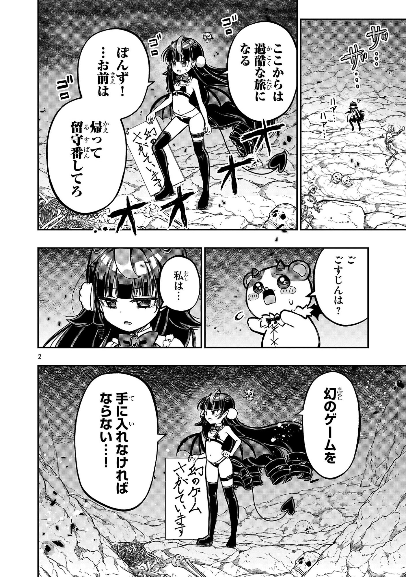 INVASIVE ALIEN VTUBER Chapter 3 page 2 - nihonkuni.com