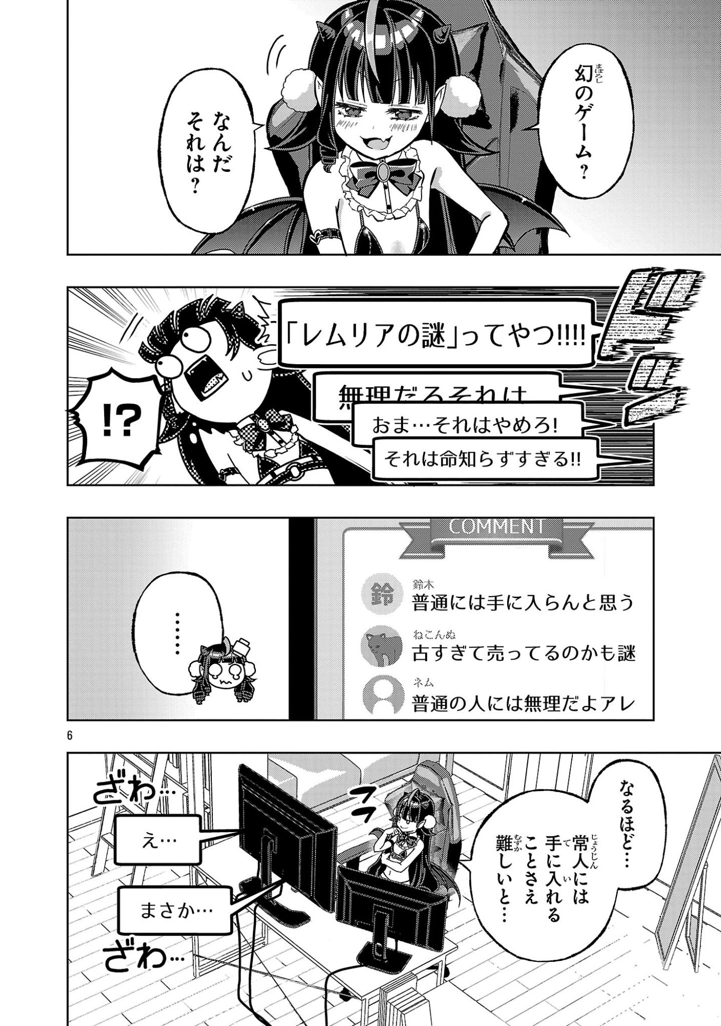 INVASIVE ALIEN VTUBER Chapter 2 page 6 - nihonkuni.com