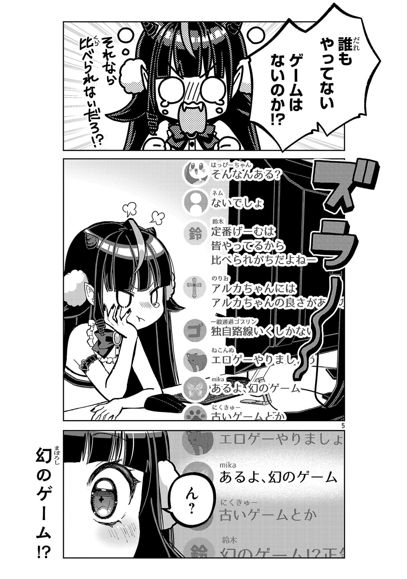 INVASIVE ALIEN VTUBER Chapter 2 page 5 - nihonkuni.com