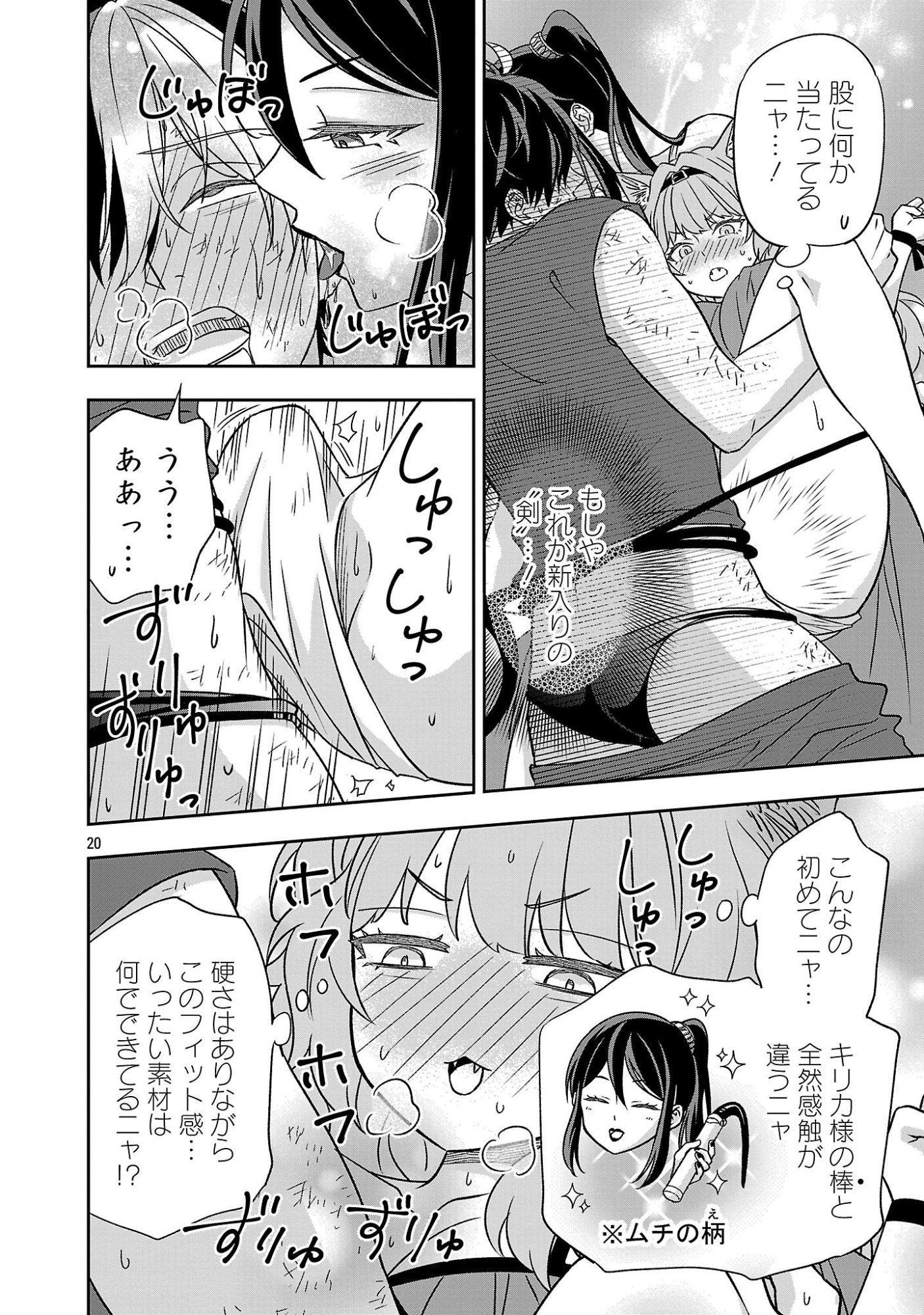 ISEKAI DEMO JOOUSAMA Chapter 4.2 page 8 - nihonkuni.com