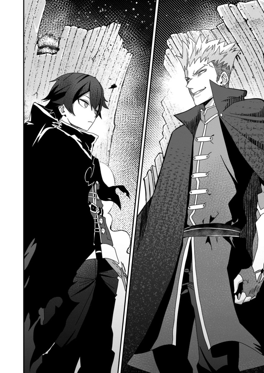 SEKAI SAIKYOU INKYA, DUNGEON HAISHIN DE OKU BAZURU: HAISHIN KIRIWASURE NO SEI DE, UKKARI LEVEL COUNTER STOP SHITEIRU KOTO GA BARETESHIMATTA Chapter 3 page 26 - nihonkuni.com