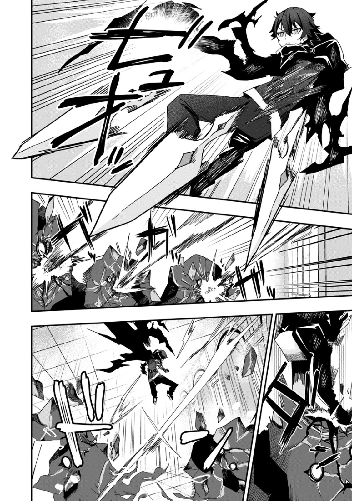 SEKAI SAIKYOU INKYA, DUNGEON HAISHIN DE OKU BAZURU: HAISHIN KIRIWASURE NO SEI DE, UKKARI LEVEL COUNTER STOP SHITEIRU KOTO GA BARETESHIMATTA Chapter 3 page 4 - nihonkuni.com