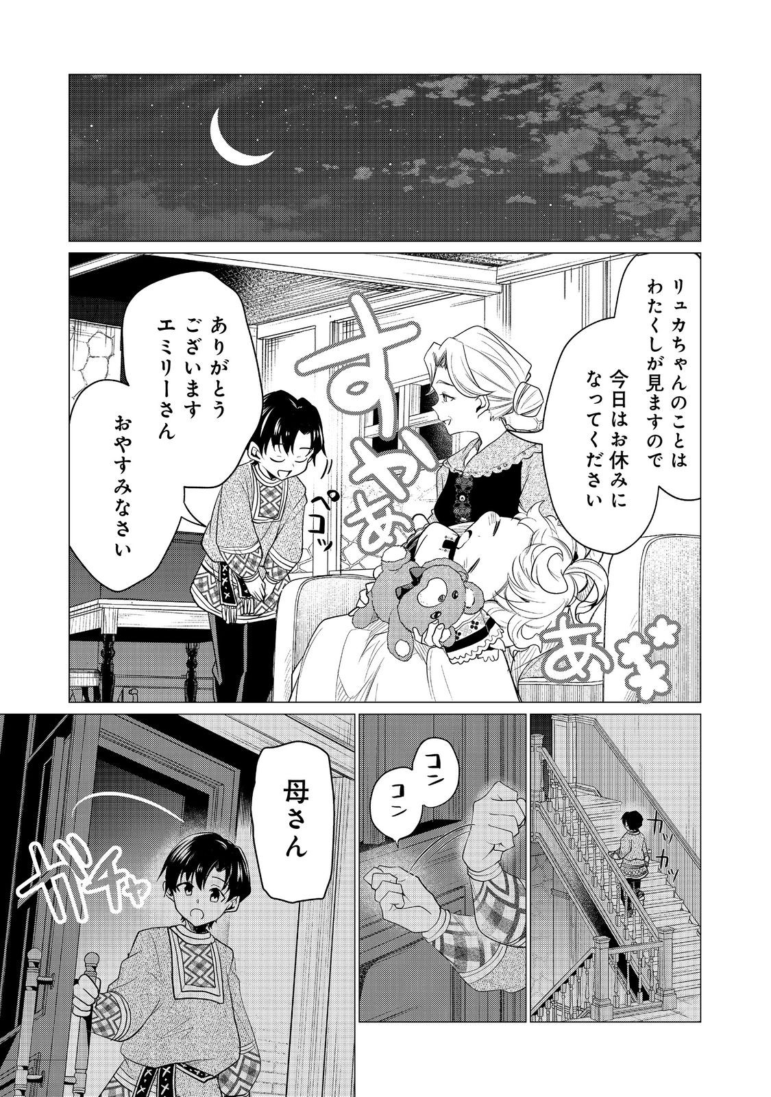 FUTAGO NO OUJI NI FUTAGO DE KONYAKU SHITAKEDO "JANAI HOU" DAKARA YAMIMAHOU WO KIWAMERU Chapter 2 - Page 27