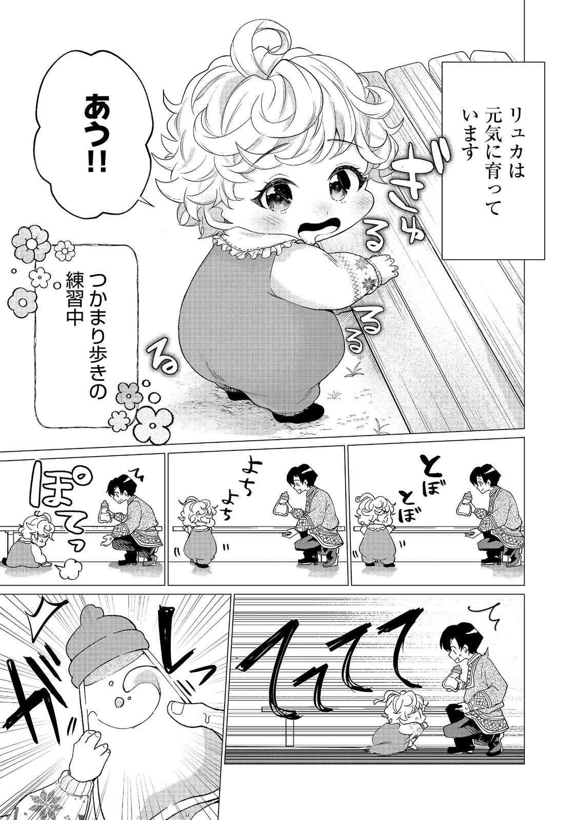 FUTAGO NO OUJI NI FUTAGO DE KONYAKU SHITAKEDO "JANAI HOU" DAKARA YAMIMAHOU WO KIWAMERU Chapter 2 - Page 5