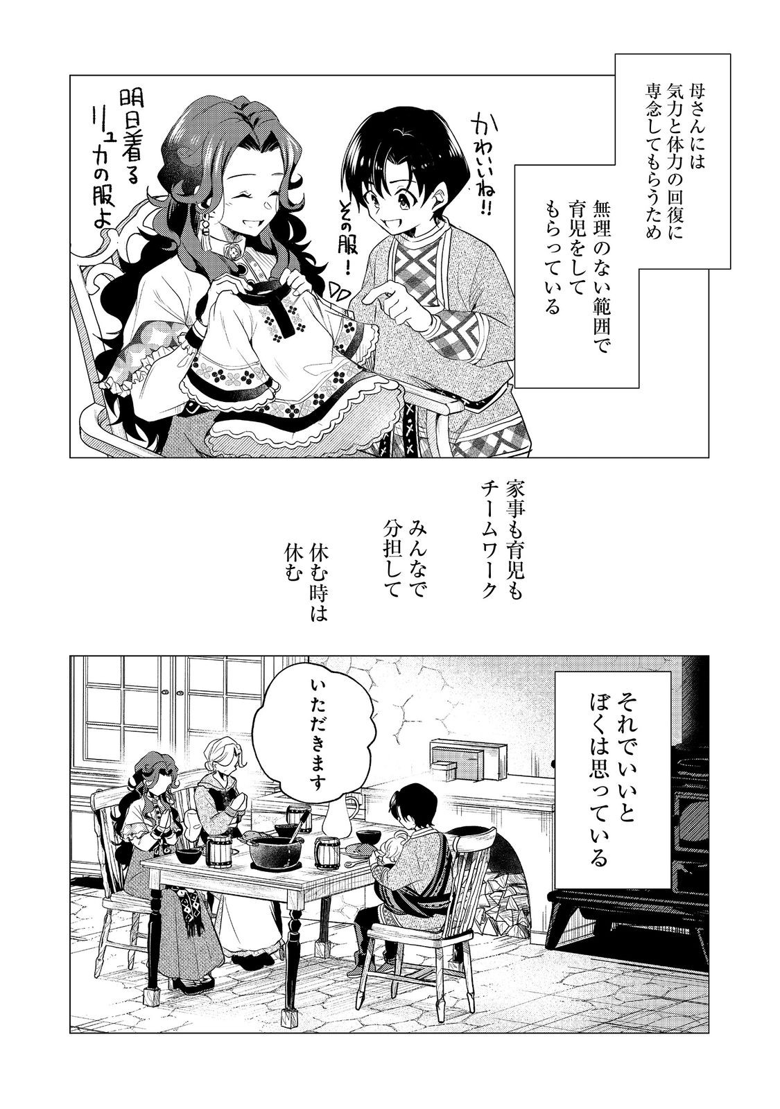 FUTAGO NO OUJI NI FUTAGO DE KONYAKU SHITAKEDO "JANAI HOU" DAKARA YAMIMAHOU WO KIWAMERU Chapter 2 - Page 14
