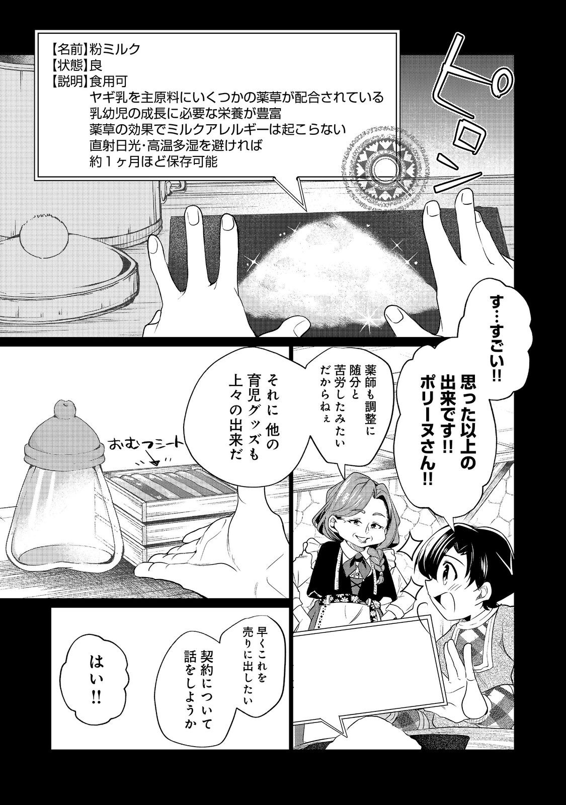 FUTAGO NO OUJI NI FUTAGO DE KONYAKU SHITAKEDO "JANAI HOU" DAKARA YAMIMAHOU WO KIWAMERU Chapter 2 - Page 7