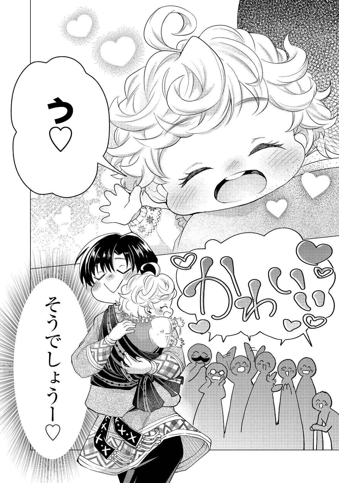 FUTAGO NO OUJI NI FUTAGO DE KONYAKU SHITAKEDO "JANAI HOU" DAKARA YAMIMAHOU WO KIWAMERU Chapter 2 - Page 2