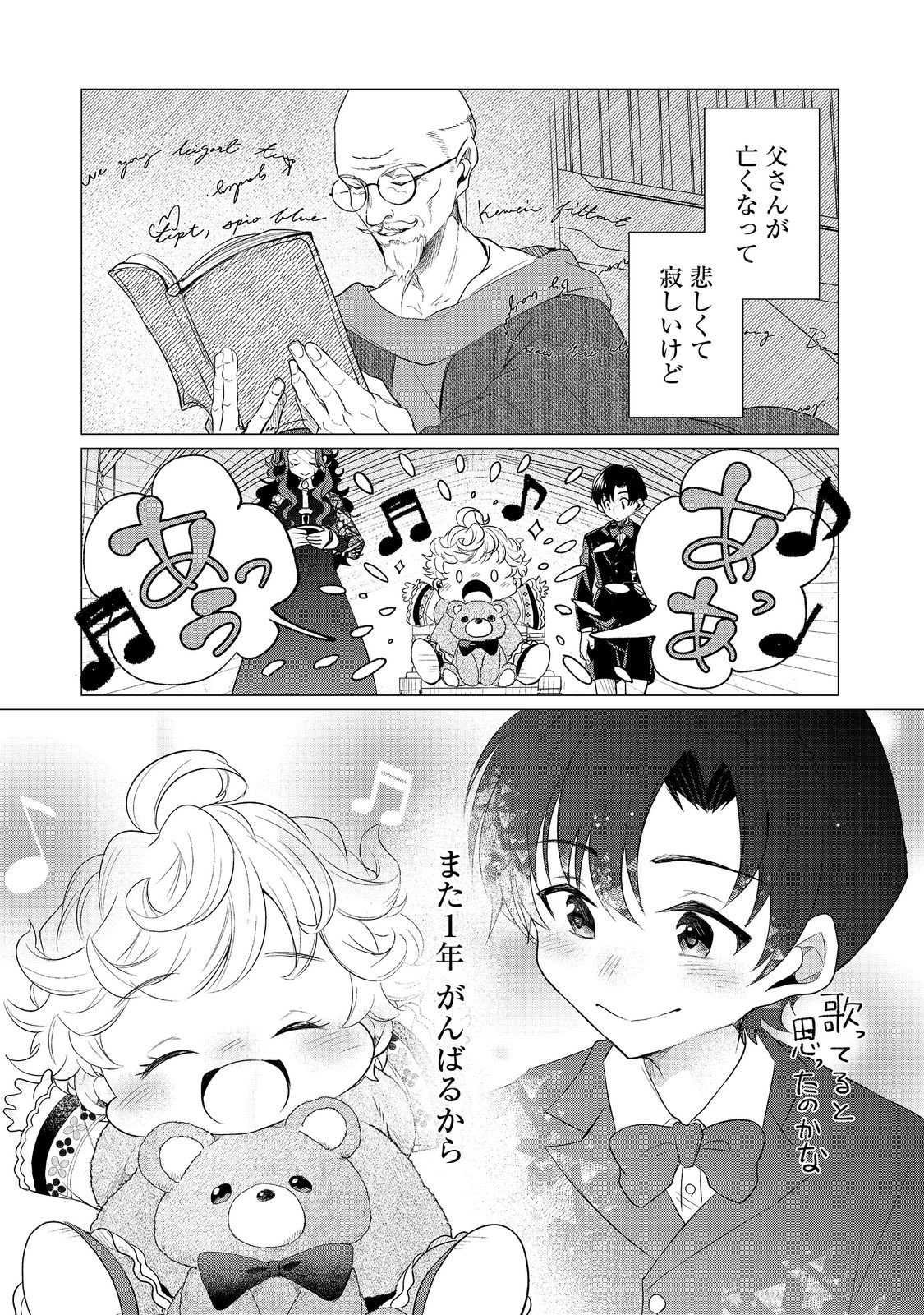 FUTAGO NO OUJI NI FUTAGO DE KONYAKU SHITAKEDO "JANAI HOU" DAKARA YAMIMAHOU WO KIWAMERU Chapter 2 - Page 20