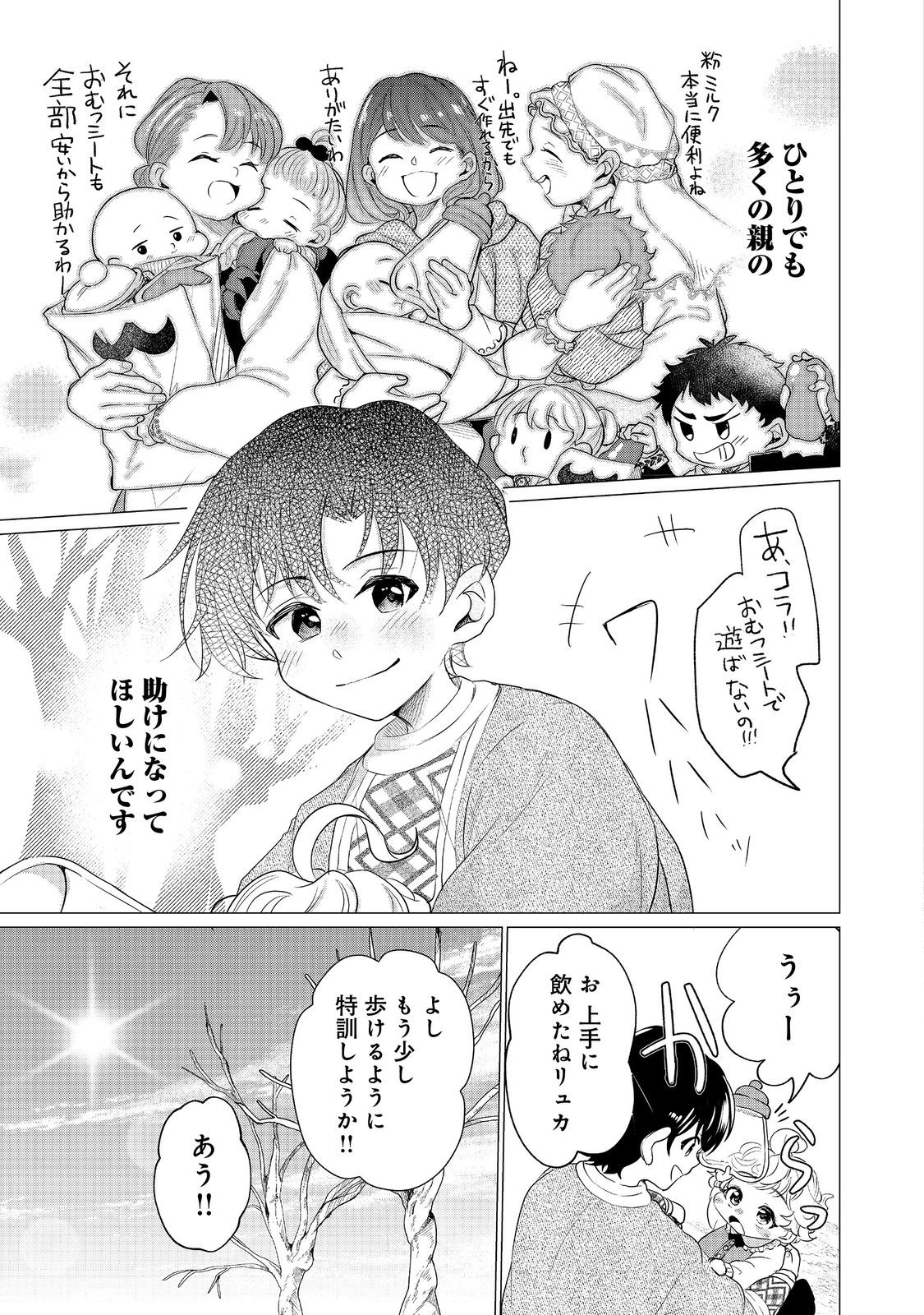 FUTAGO NO OUJI NI FUTAGO DE KONYAKU SHITAKEDO "JANAI HOU" DAKARA YAMIMAHOU WO KIWAMERU Chapter 2 - Page 9