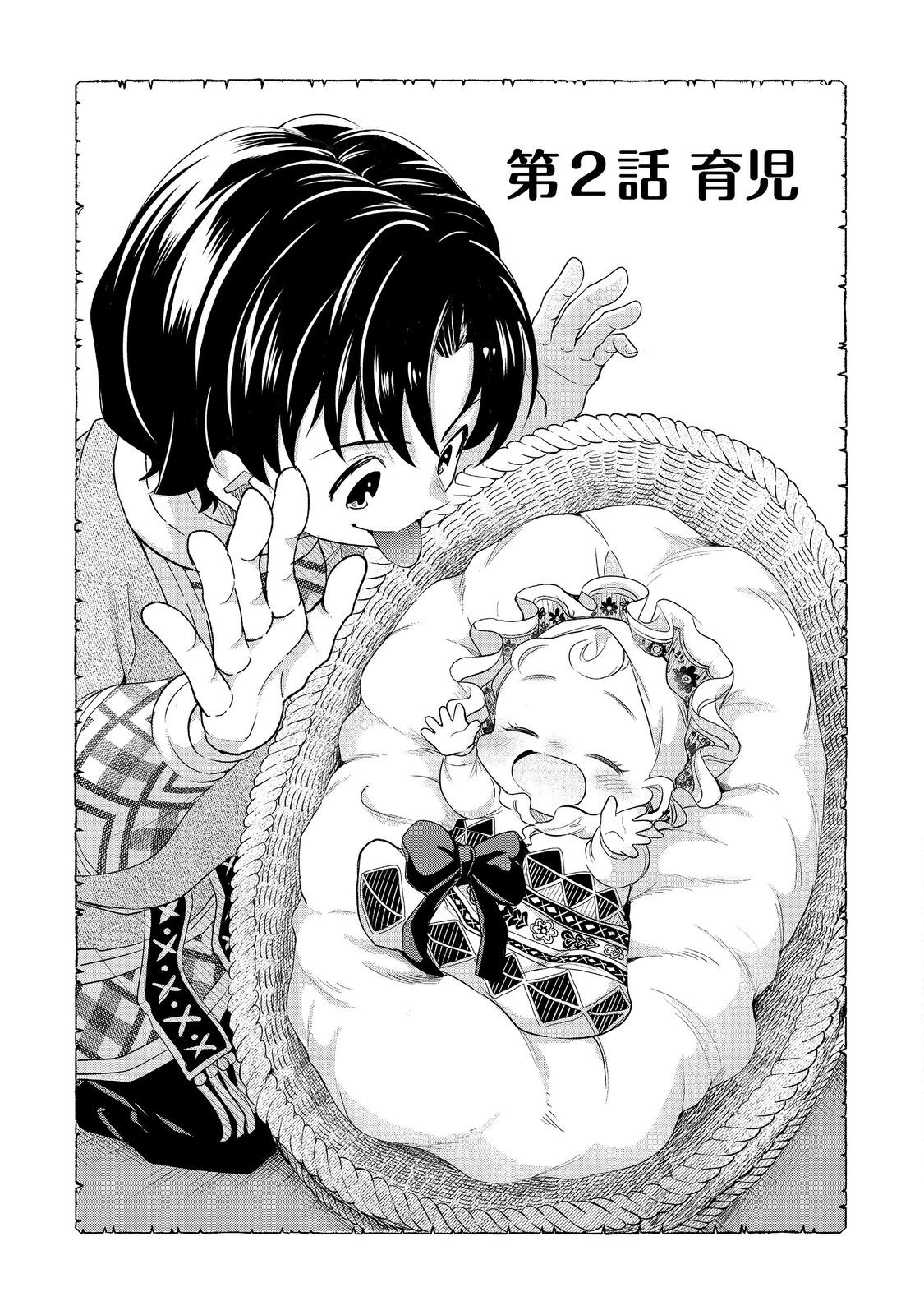 FUTAGO NO OUJI NI FUTAGO DE KONYAKU SHITAKEDO "JANAI HOU" DAKARA YAMIMAHOU WO KIWAMERU Chapter 2 - Page 3