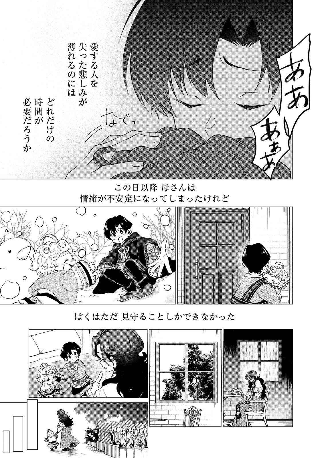 FUTAGO NO OUJI NI FUTAGO DE KONYAKU SHITAKEDO "JANAI HOU" DAKARA YAMIMAHOU WO KIWAMERU Chapter 2 - Page 29