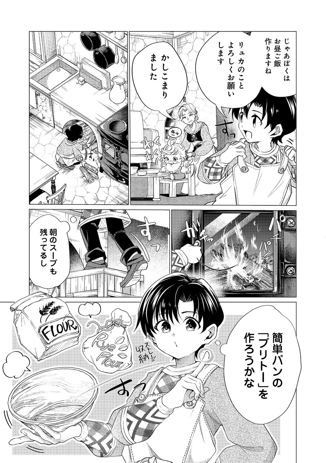 FUTAGO NO OUJI NI FUTAGO DE KONYAKU SHITAKEDO "JANAI HOU" DAKARA YAMIMAHOU WO KIWAMERU Chapter 2 - Page 11